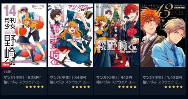 アニメ　月刊少女野崎くん　無料動画配信